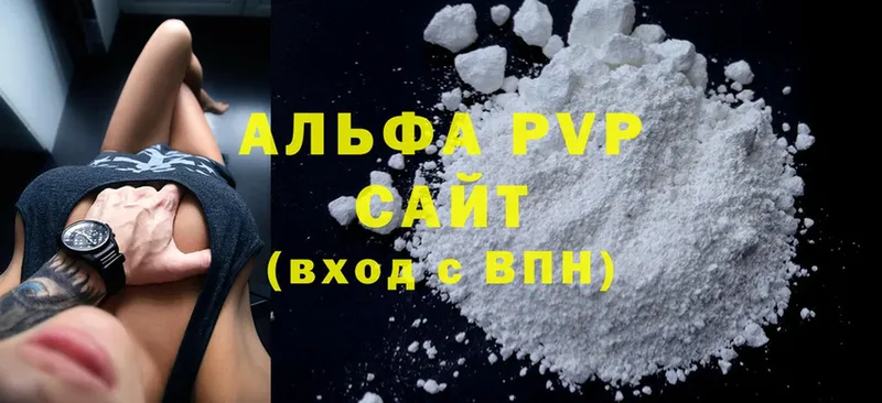 A PVP Соль  Ермолино 