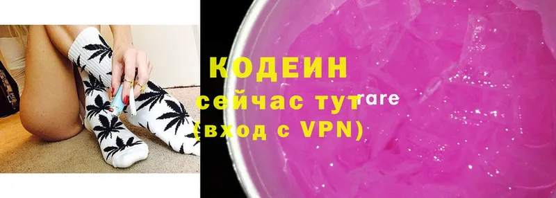 omg сайт  Ермолино  Codein Purple Drank 